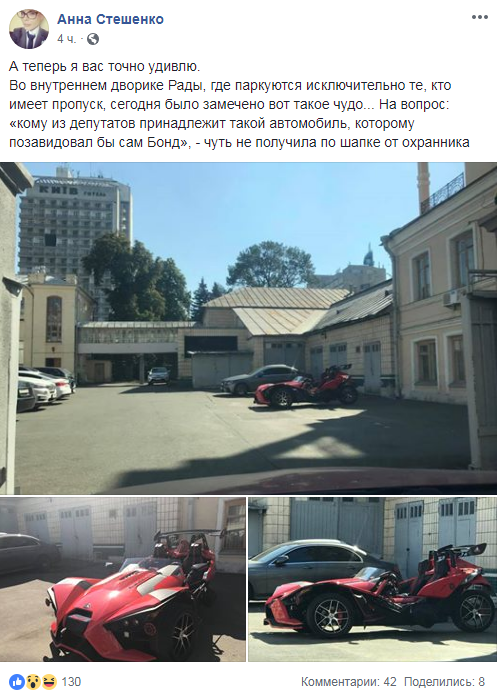 &quot;Бонд позавидовал бы&quot;: под Радой заметили странное авто (фото)